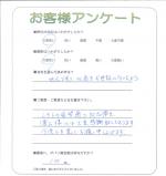 奈良県橿原市 H様
