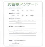 滋賀県高島市 H様