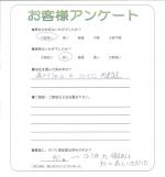 京都府城陽市 N様