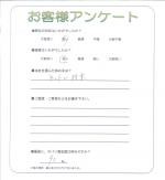 兵庫県西宮市 F様