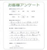 大阪府大阪市阿倍野区 N様