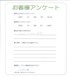 奈良県奈良市 K様