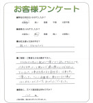 奈良県北葛城郡上牧町 N様