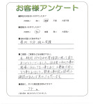 奈良県桜井市 T様