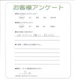 奈良県大和高田市 N様