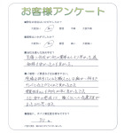 和歌山県橋本市 K様