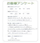 大阪府堺市美原区 M様