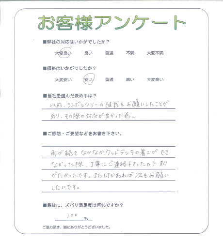 工事の感想を聞かせてください。