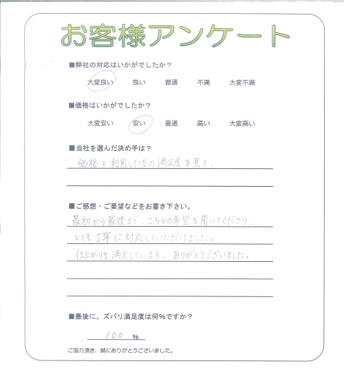 工事の感想を聞かせてください。