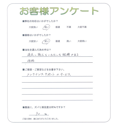 京都府京都市西京区 D様