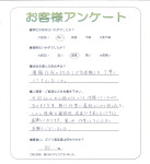 滋賀県守山市 T様