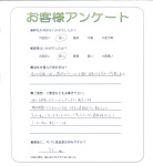 滋賀県東近江市 T様