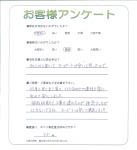 大阪府豊中市 N様