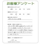 大阪府堺市中区 H様