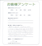 滋賀県愛知郡愛荘町 S様