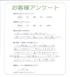 大阪府大阪市東淀川区 Y様