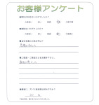 滋賀県守山市 H様