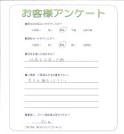 滋賀県甲賀市 T様