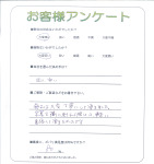滋賀県守山市 D様