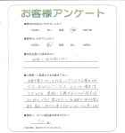 兵庫県宝塚市 W様
