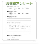 滋賀県蒲生郡日野町 O様