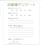 滋賀県守山市 O様
