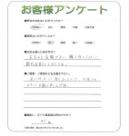 兵庫県神戸市長田区 T様