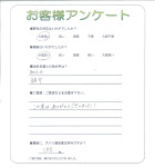 大阪府大東市 Y様