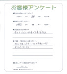 大阪府堺市中区 M様