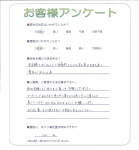 大阪府南河内郡太子町 K様