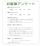 奈良県橿原市 I様