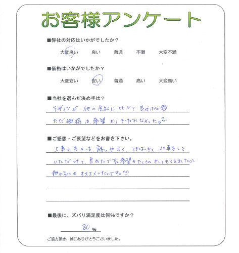 工事の感想を聞かせてください。