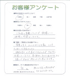 兵庫県尼崎市 Y様