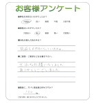 滋賀県草津市 N様