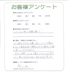 滋賀県草津市 Y様