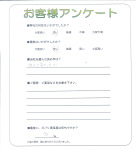 滋賀県栗東市 N様