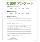 大阪府大阪市旭区 A様