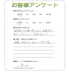 大阪府寝屋川市 K様