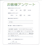 大阪府八尾市 F様