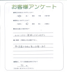 大阪府堺市西区 O様