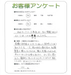大阪府堺市西区 N様