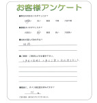 滋賀県大津市 K様