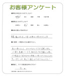 奈良県生駒郡三郷町 H様