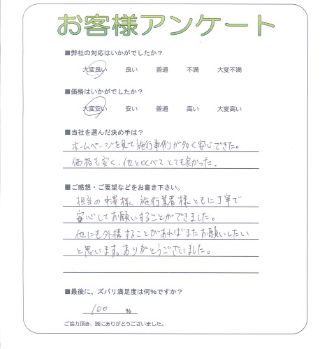 工事の感想を聞かせてください。