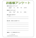 滋賀県草津市 S様
