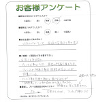 大阪府高槻市 Y様