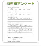 兵庫県宝塚市 H様