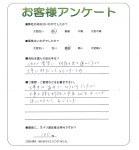 奈良県北葛城郡広陵町 T様