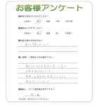 大阪府羽曳野市 Y様