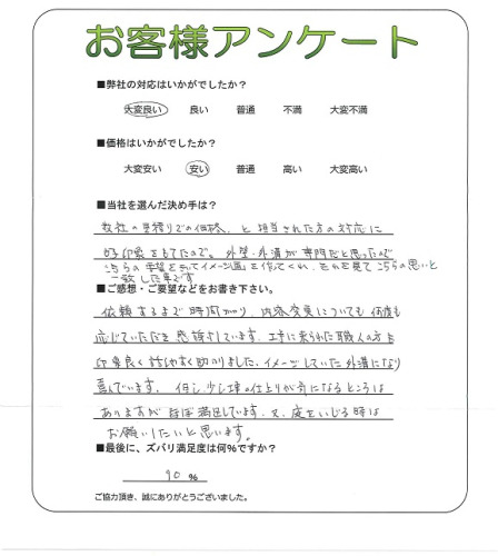 工事の感想を聞かせてください。